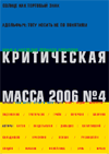 журнал Критическая Масса.gif